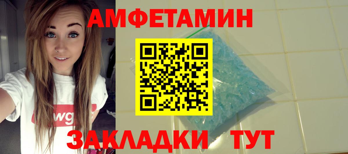 Amphetamine Premium  Вход с VPN  Amphetamine  Шебекино 