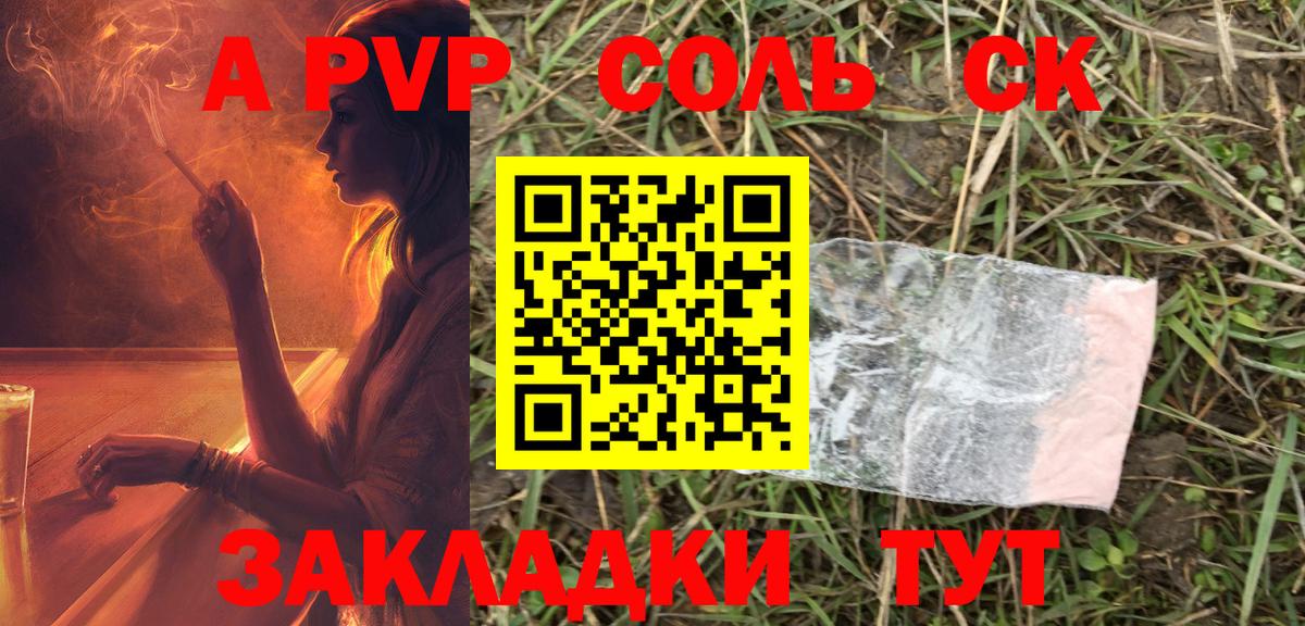 где можно купить   Alpha PVP Соль  A PVP VHQ  Шебекино  Вход с VPN  A-PVP СК 