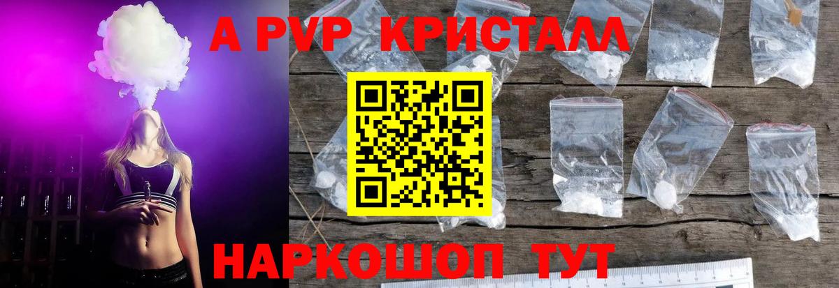 Alpha-PVP СК Шебекино