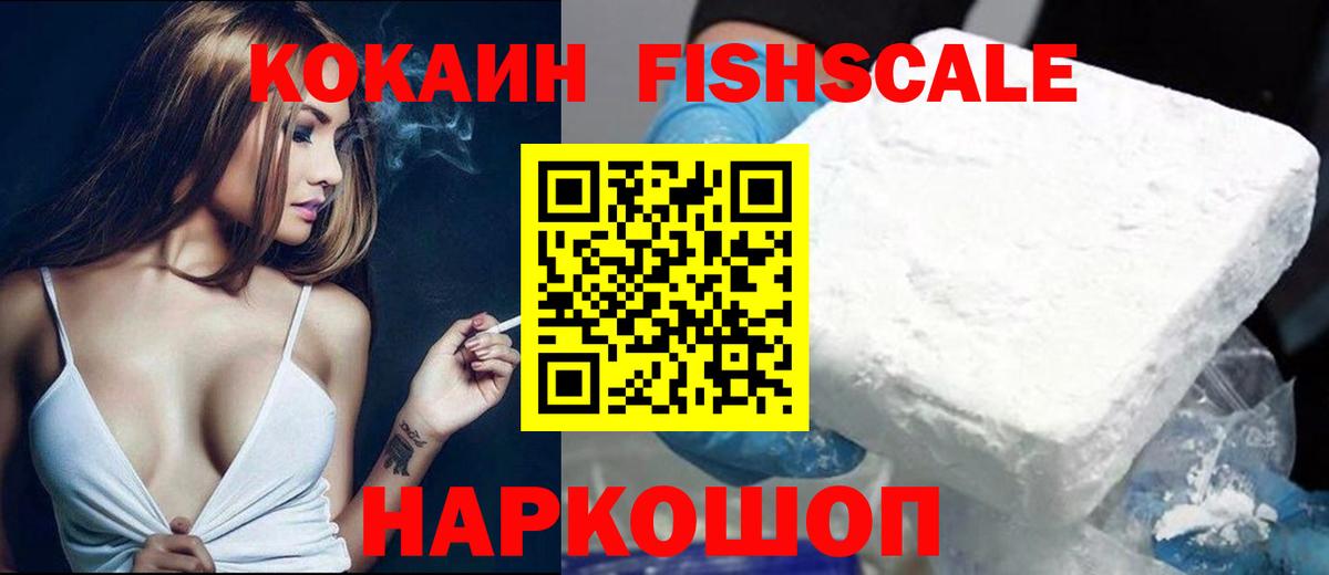 Кокаин Колумбийский Шебекино