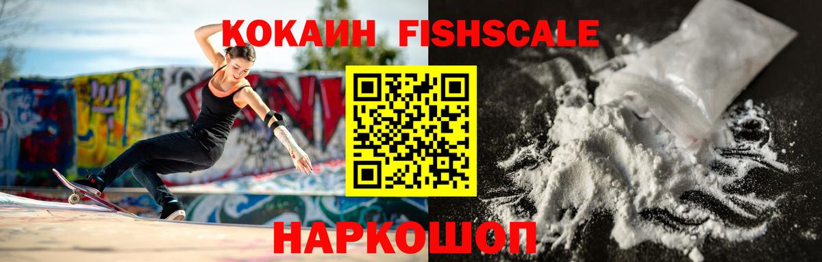 Cocaine  COCAIN 99%  Шебекино  сколько стоит  COCAIN 98%  Вход с VPN 