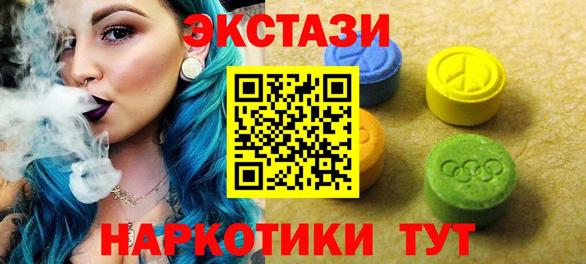 Ecstasy 99%  наркота  Ecstasy 99%  Шебекино  Вход с VPN  Экстази 