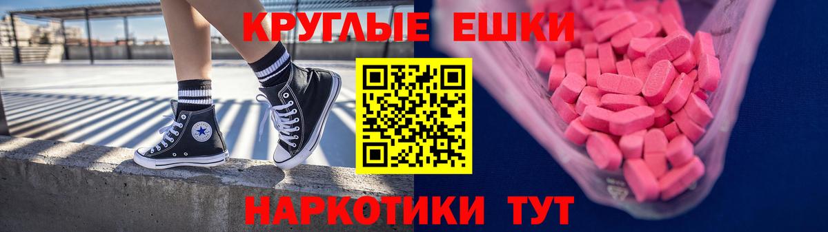 Ecstasy MDMA Шебекино
