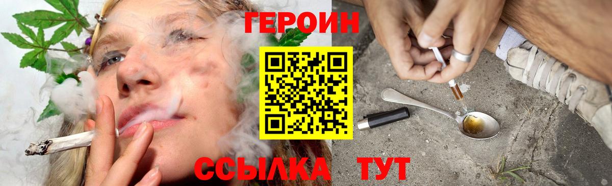 Героин белый Шебекино
