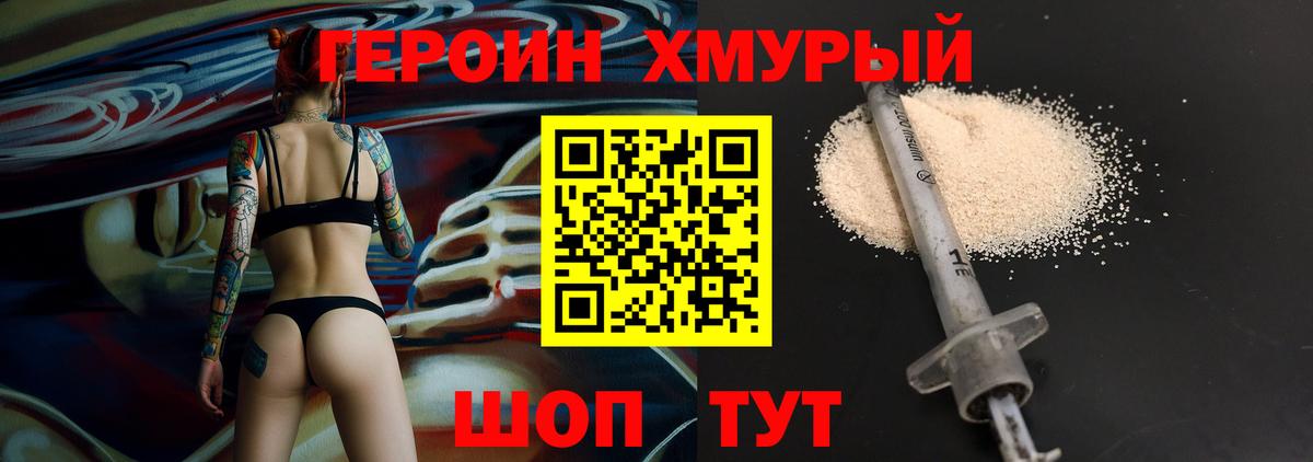Шебекино  ГЕРОИН гречка  Вход с VPN 