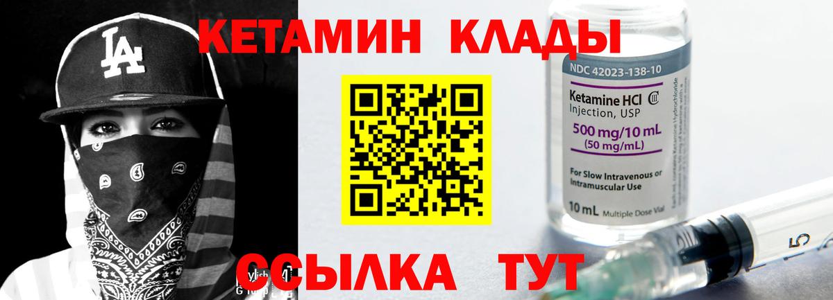 Шебекино  Кетамин VHQ  Кетамин VHQ  Вход с VPN 