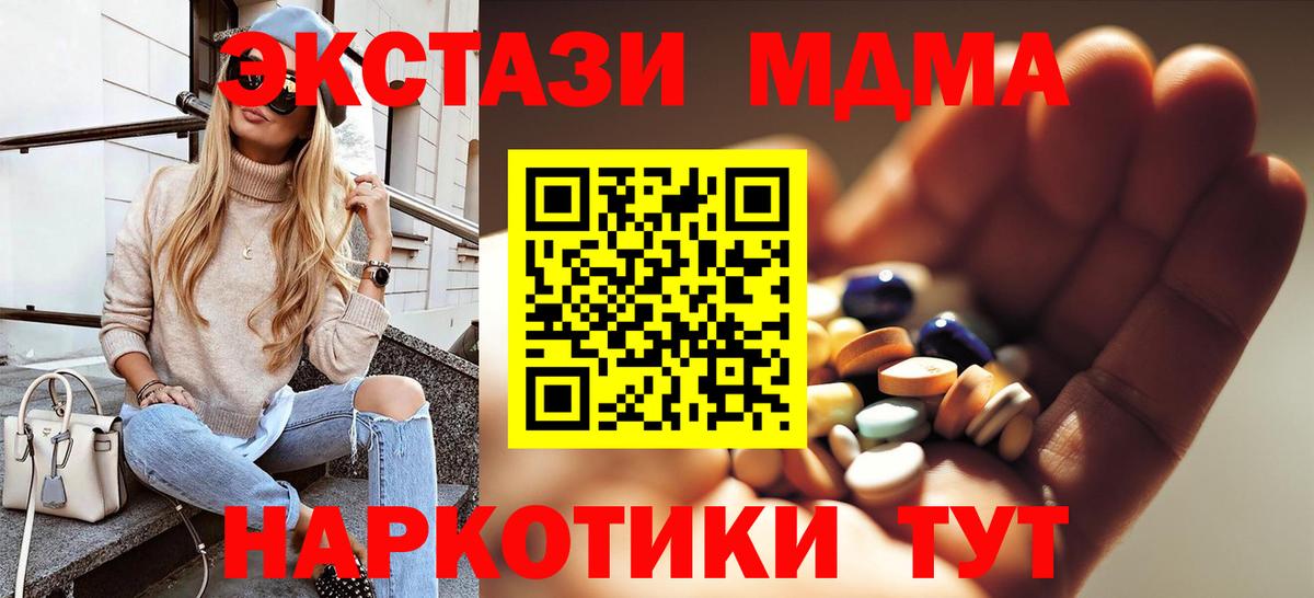 MDMA Molly  Вход с VPN  MDMA  MDMA кристаллы  Шебекино 