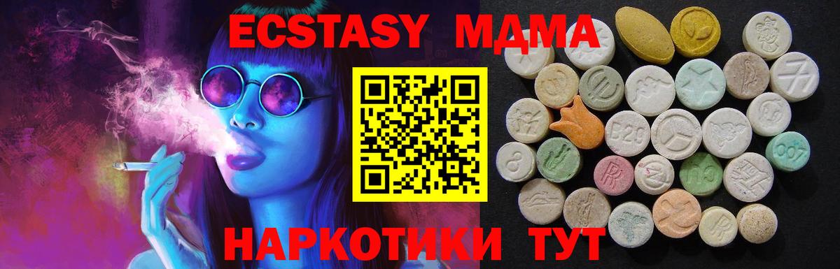 МДМА молли Шебекино