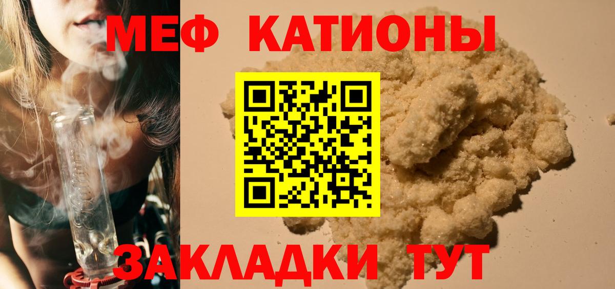 Меф мука Шебекино