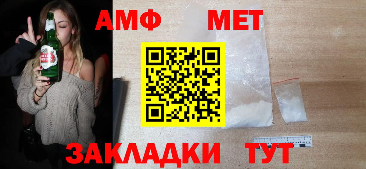 Метамфетамин мет  Вход с VPN  Метамфетамин мет  Шебекино 