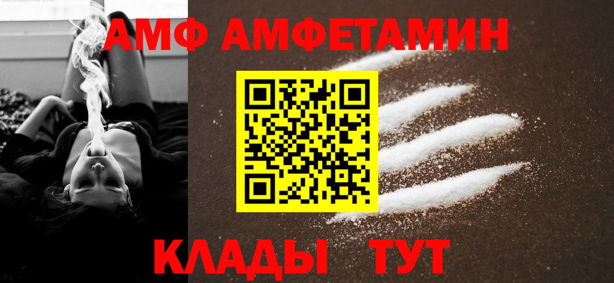МЕТАМФЕТАМИН кристалл Шебекино