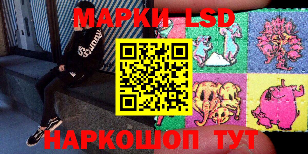 Марки 25I-NBOMe 1,8мг  Вход с VPN  Шебекино 