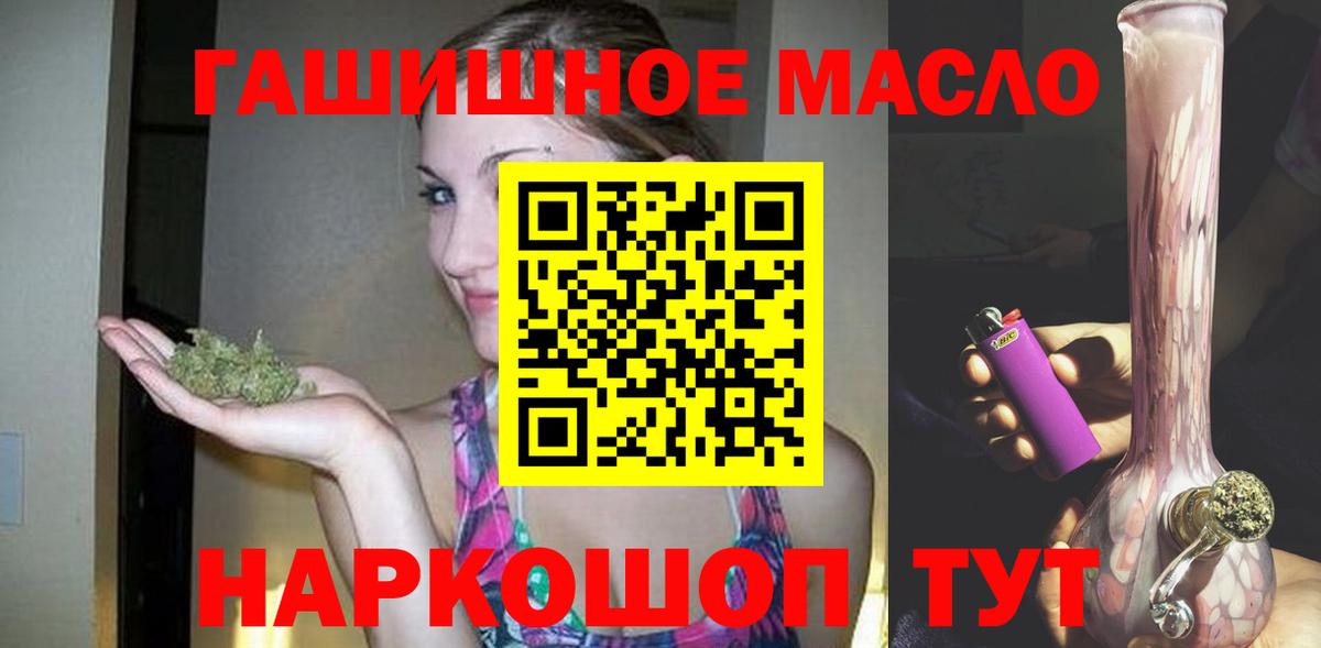 Шебекино  Дистиллят ТГК гашишное масло  Вход с VPN 