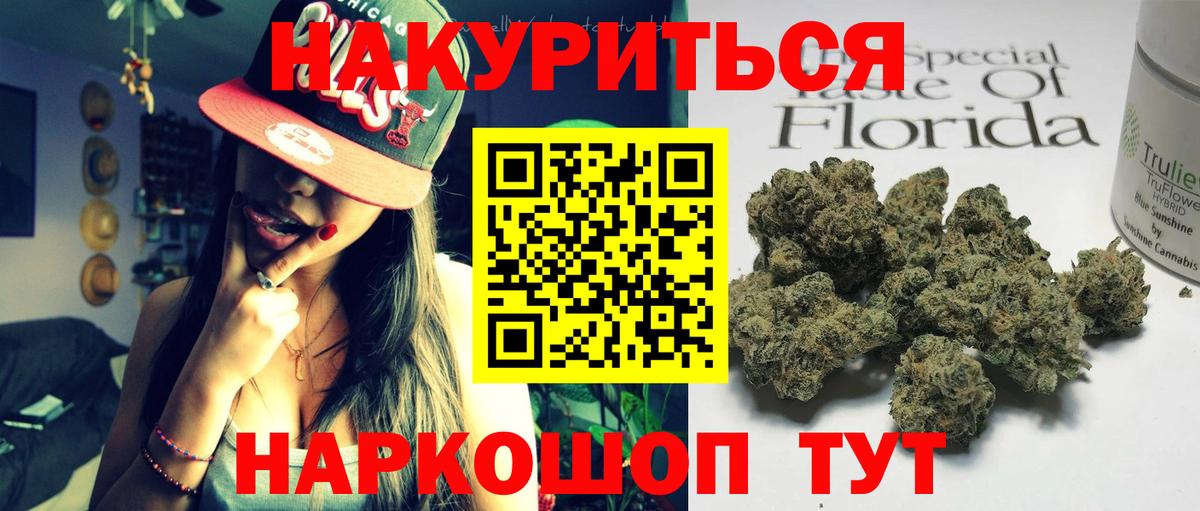 МАРИХУАНА марихуана  Каннабис OG Kush  Бошки Шишки марихуана  Шебекино  Бошки марихуана THC 21%  Вход с VPN 